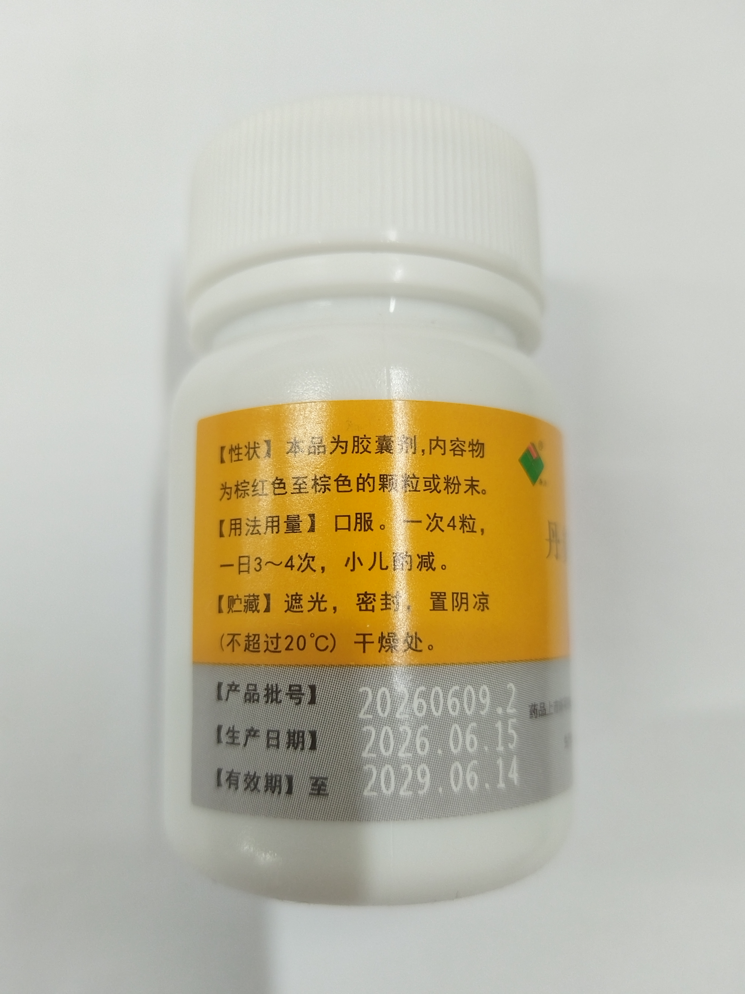 [希力] 丹参酮胶囊0.25g*24粒/盒 五盒装 实拍图