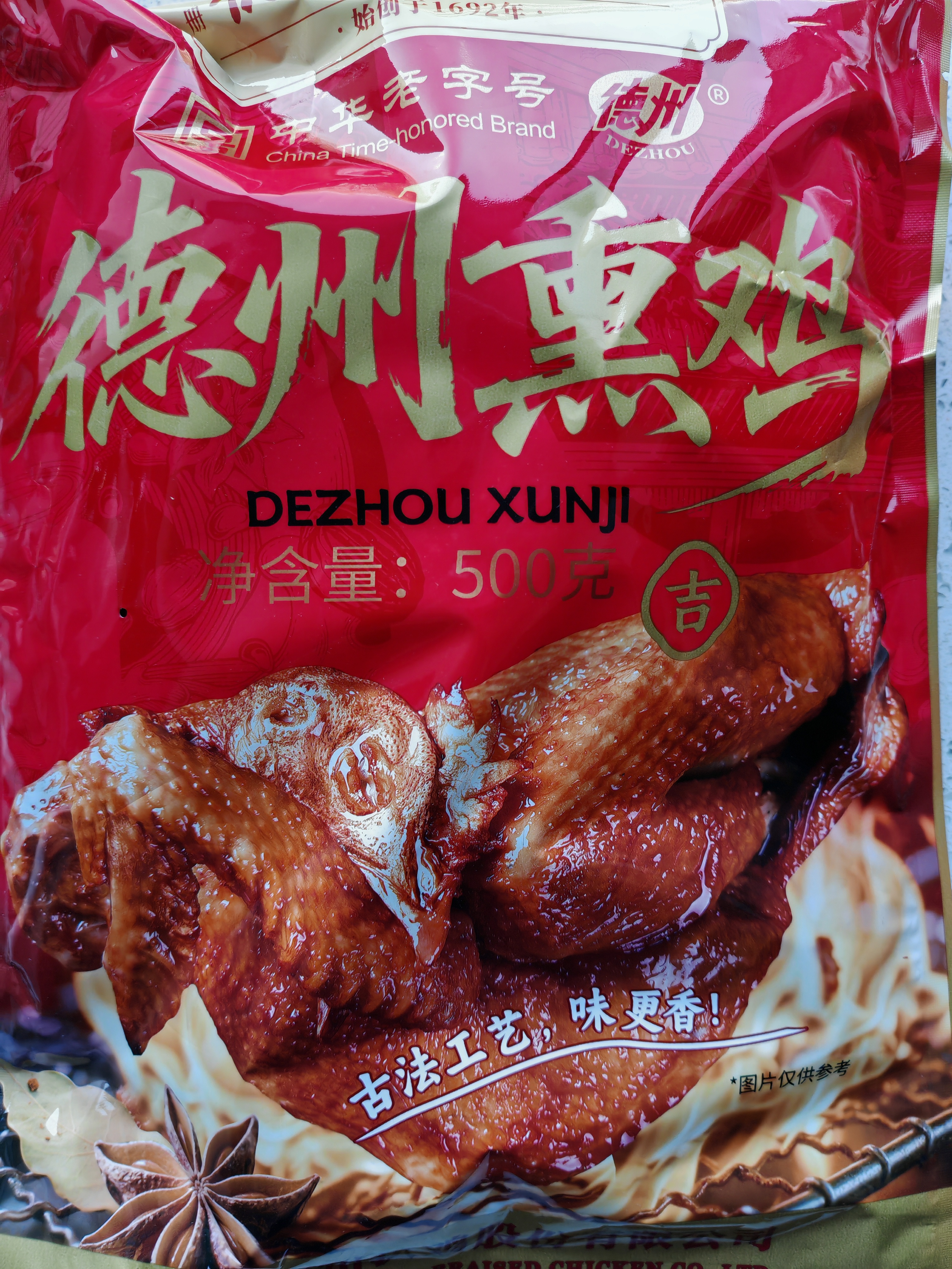 德州扒鸡山东特产熟食腊味整鸡五香脱骨扒鸡熏香扒鸡2只组合 实拍图