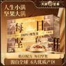 三只松鼠大满每日坚果750g/30袋纯坚果果干炒货坚果礼盒礼包中秋团购送礼 实拍图