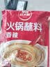 草原红太阳火锅蘸料 香辣味蘸料165g*2 拌面 麻酱芝麻酱调味料【清真】 实拍图