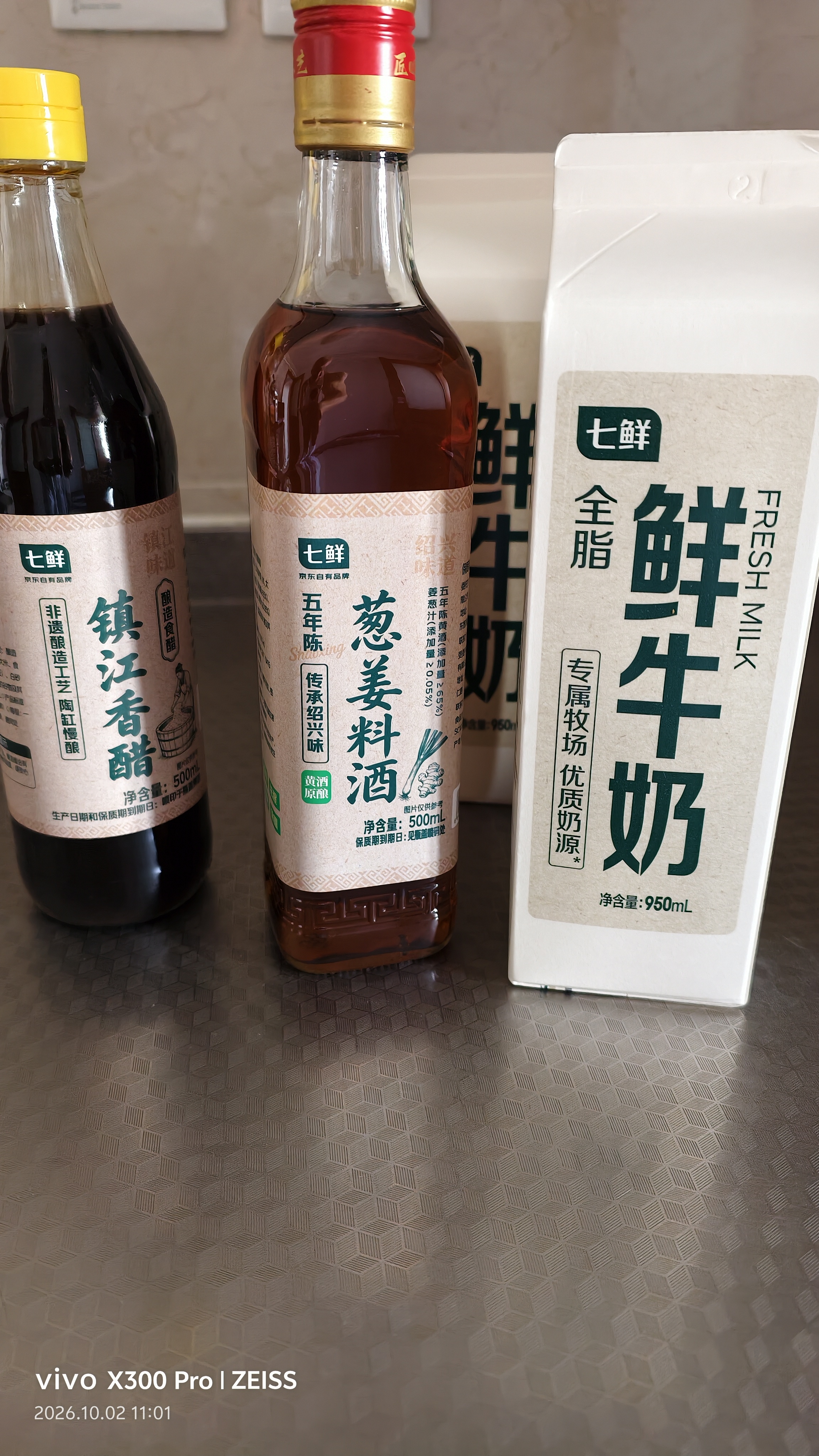 七鲜 鲜牛奶950ml 实拍图