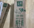 伊利金典纯牛奶 250ml*12盒 3.6g乳蛋白原生高钙中秋礼品礼盒装 实拍图