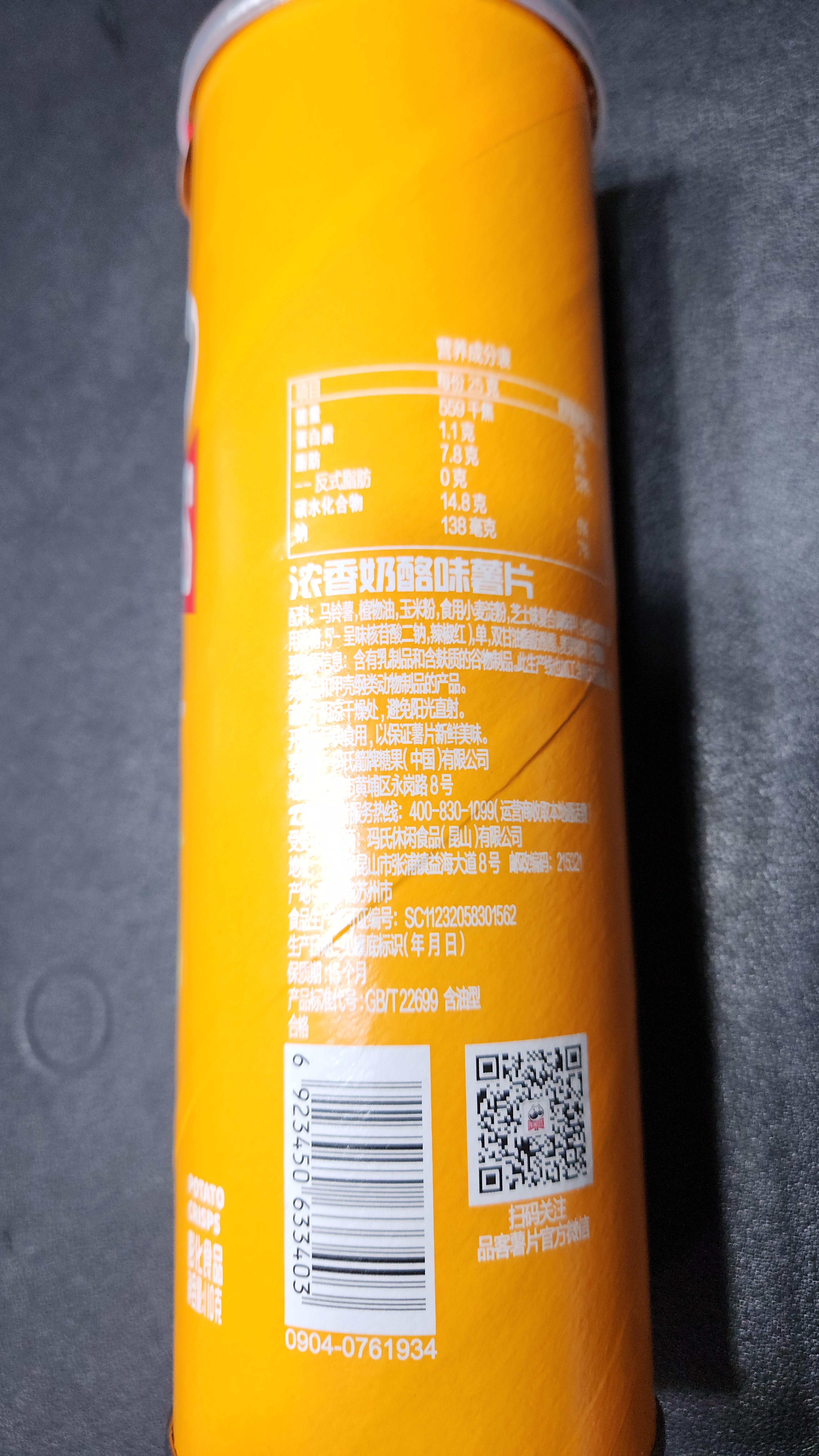 品客（Pringles）罐装薯片浓香奶酪味110g桶装休闲零食小吃膨化食品儿童办公室解馋 实拍图