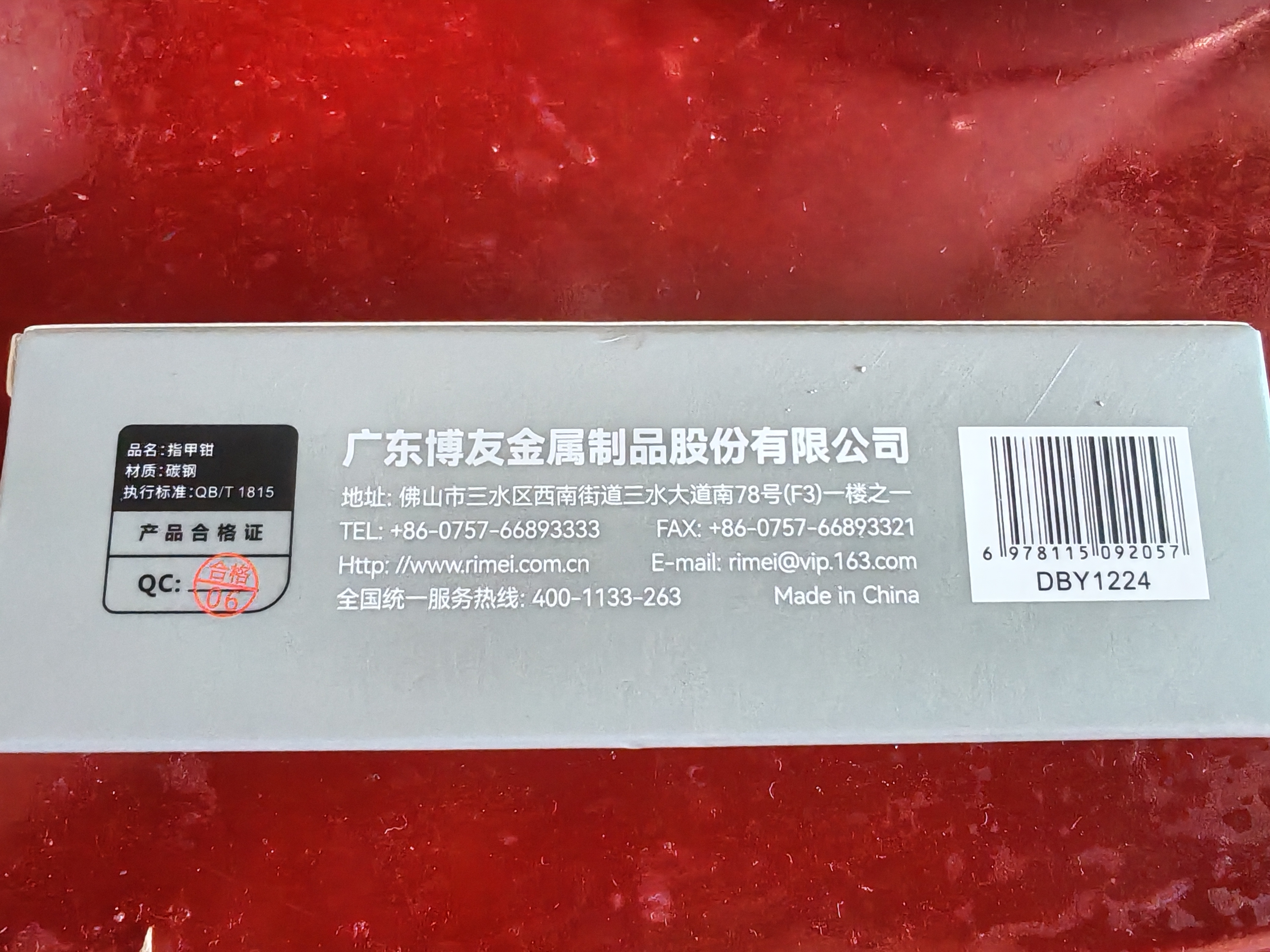 博友（BO YOU）小号指甲钳儿童成人指甲刀可挂钥匙圈指甲剪带指甲锉磨甲 银色607 实拍图