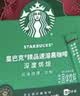 星巴克（Starbucks）0糖0脂纯黑咖啡精品速溶中烘2.3g*10条 元气美式提神搭子 实拍图