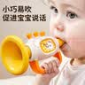 奕思瑞小喇叭婴儿玩具6-12个月以上可吹乐器1-3岁宝宝口哨儿童生日礼物 实拍图