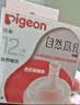 贝亲（Pigeon）自然离乳吸嘴组 含重力球吸管 原装配件12月+330ml奶瓶专用重力球 实拍图