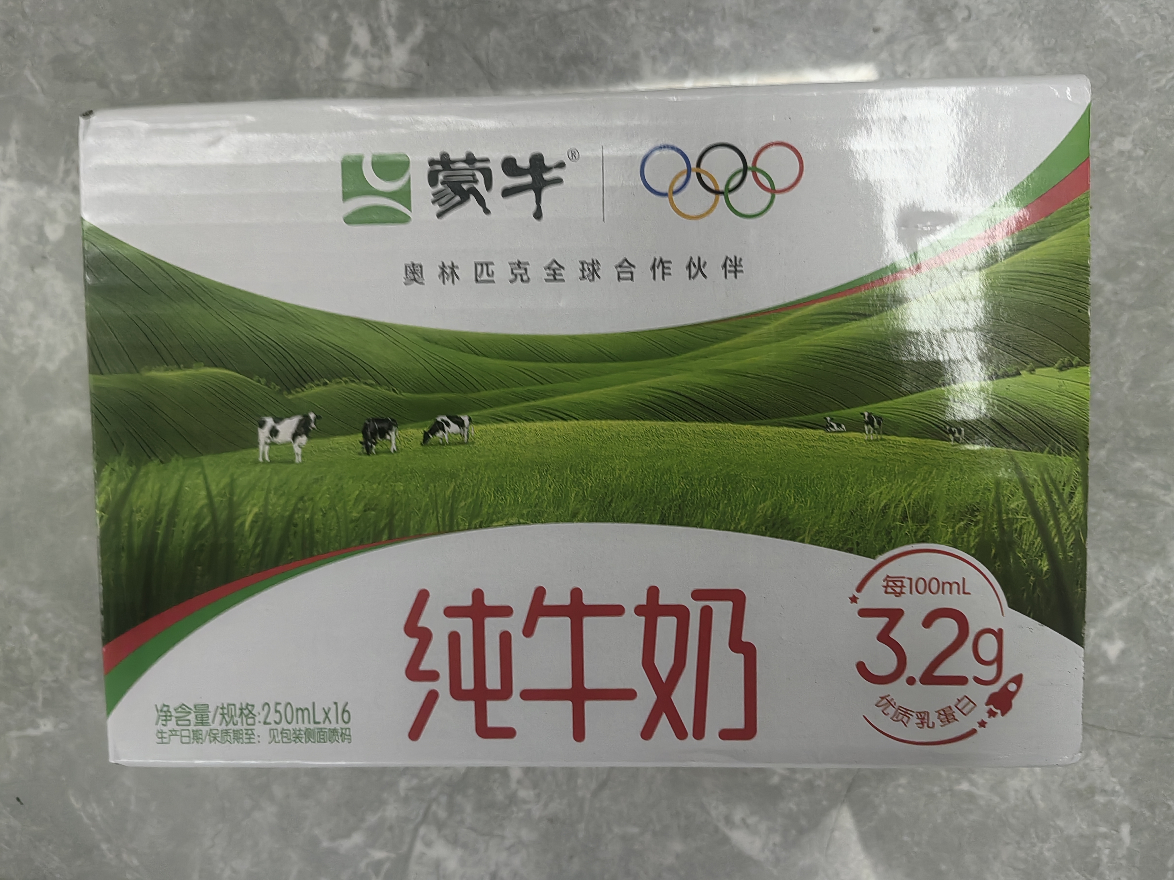 蒙牛全脂纯牛奶250ml*16盒 牛奶礼盒 电商定制送礼礼盒 实拍图