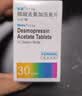 【原研进口】弥凝 醋酸去氨加压素片 0.1mg*30片/盒 实拍图