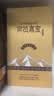 天佑德巅峰  念青唐古拉峰7111 清香型白酒 53度 500ml 青稞酒 热卖商品 实拍图