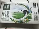 伊利【新鲜日期】金典纯牛奶 200ml*12 3.6g乳蛋白中秋礼品礼盒装  实拍图
