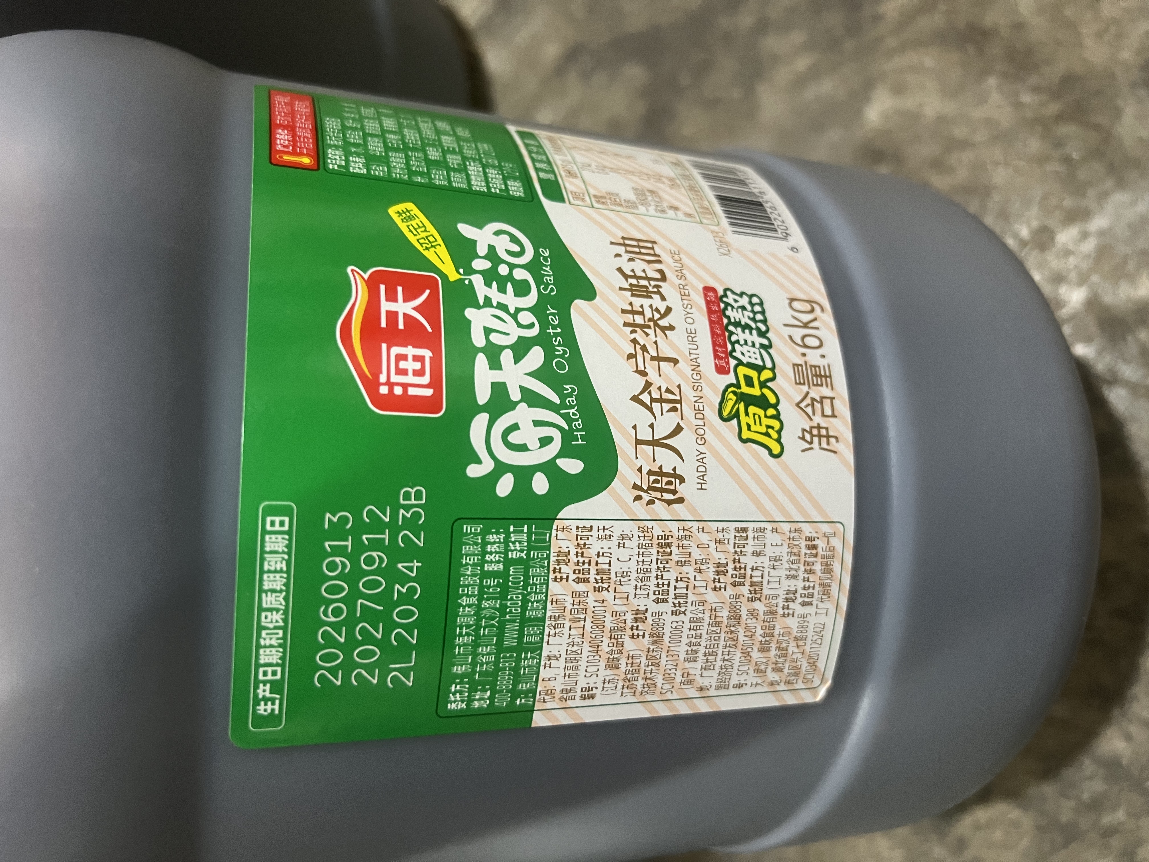 海天蚝油6kg 金字装耗油调味品 炖炒蘸拌 烧烤火锅蘸料 餐饮装 大规格 实拍图