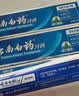 云南白药牙膏经典系列家庭装清新口气健齿护龈改善牙龈问题留兰香型180g*3 实拍图