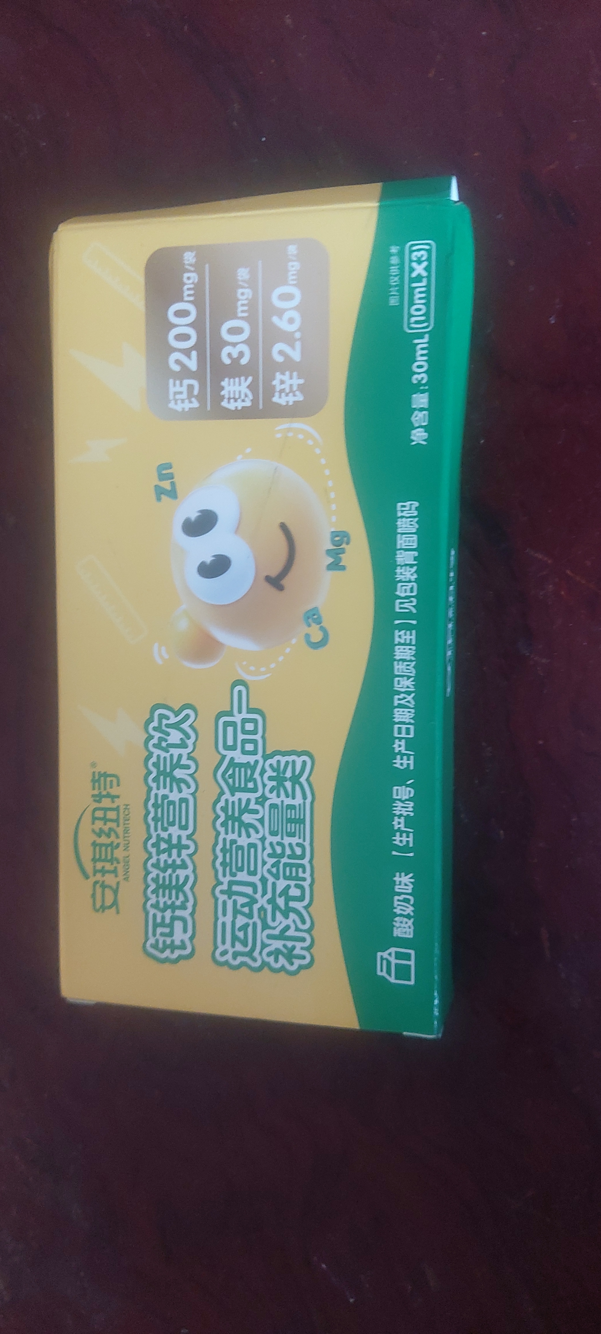 安琪纽特钙镁锌营养液酸奶味30ml 实拍图