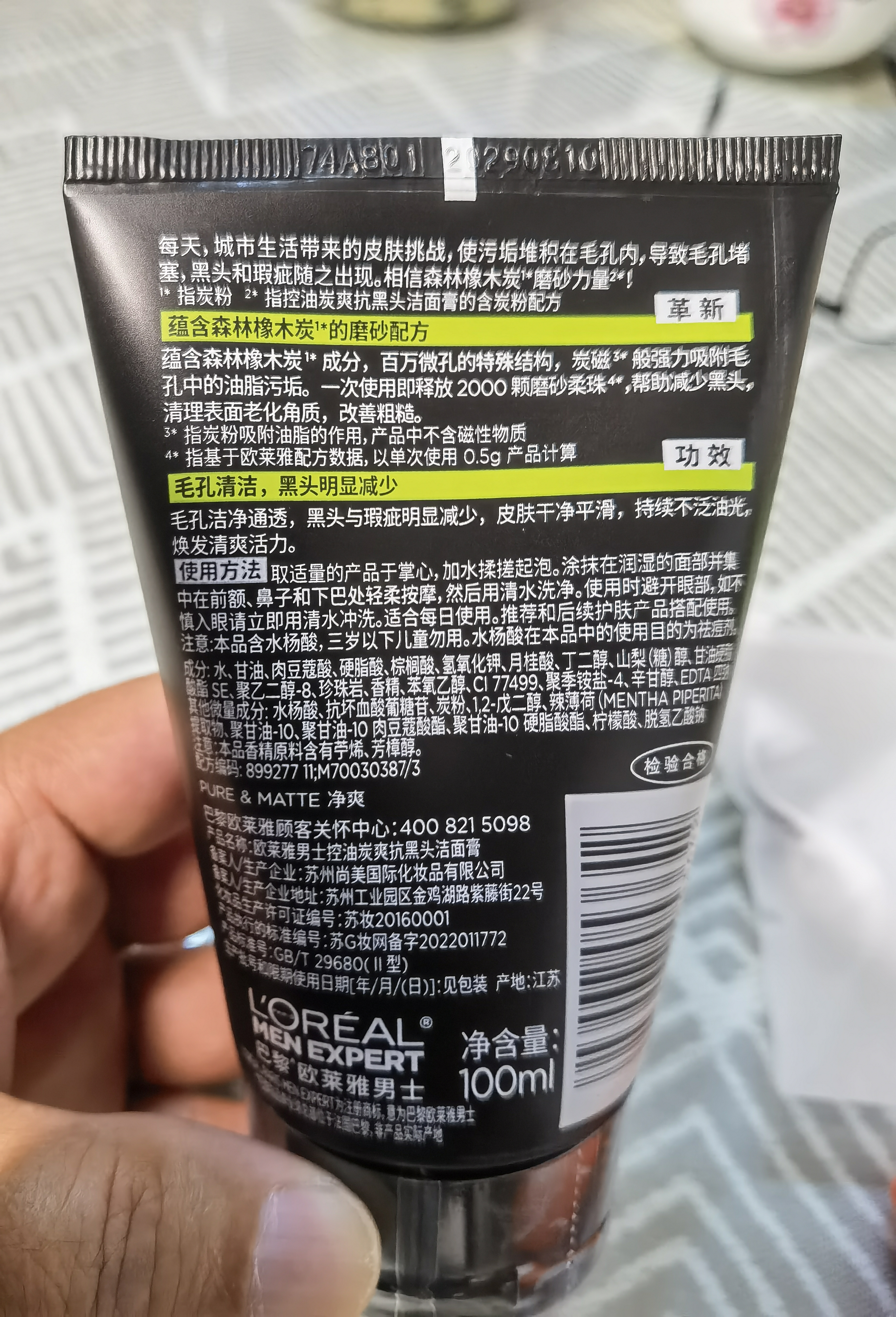 欧莱雅男士洗面奶专用洁面乳100ml*2控油祛痘抗去黑头角质护肤品礼物 实拍图