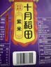 十月稻田 紫米 2斤 紫糯米 云南紫米 五谷杂粮米 含花青素 紫米露 实拍图