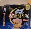 苏菲超熟睡裸感肌超长夜用卫生巾 29cm8片*6包加大尾扇姨妈巾 实拍图
