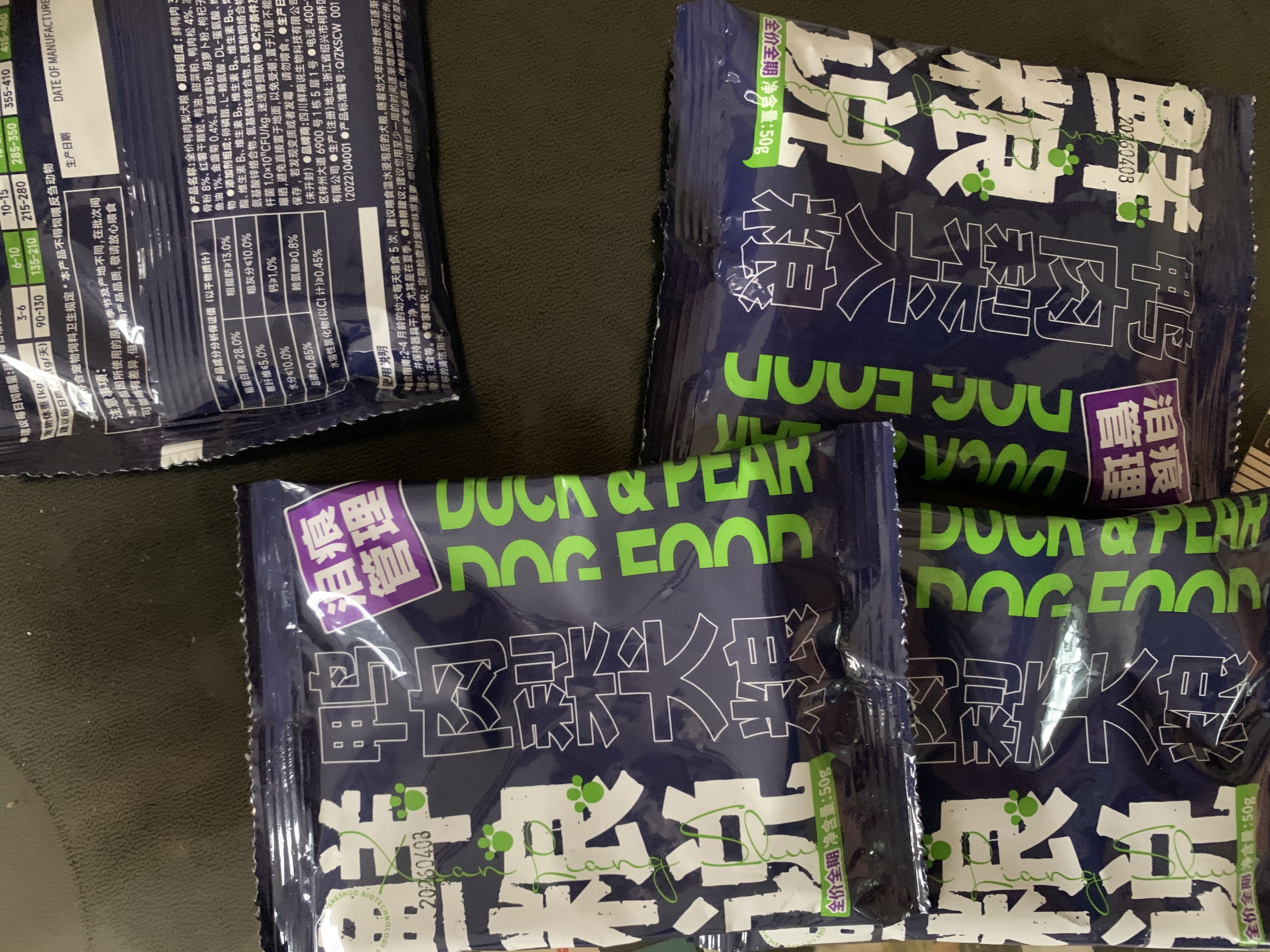 鲜粮说鸭肉梨全价犬粮泰迪比熊去泪痕全价大小型犬成幼犬试吃装50g*4袋 实拍图