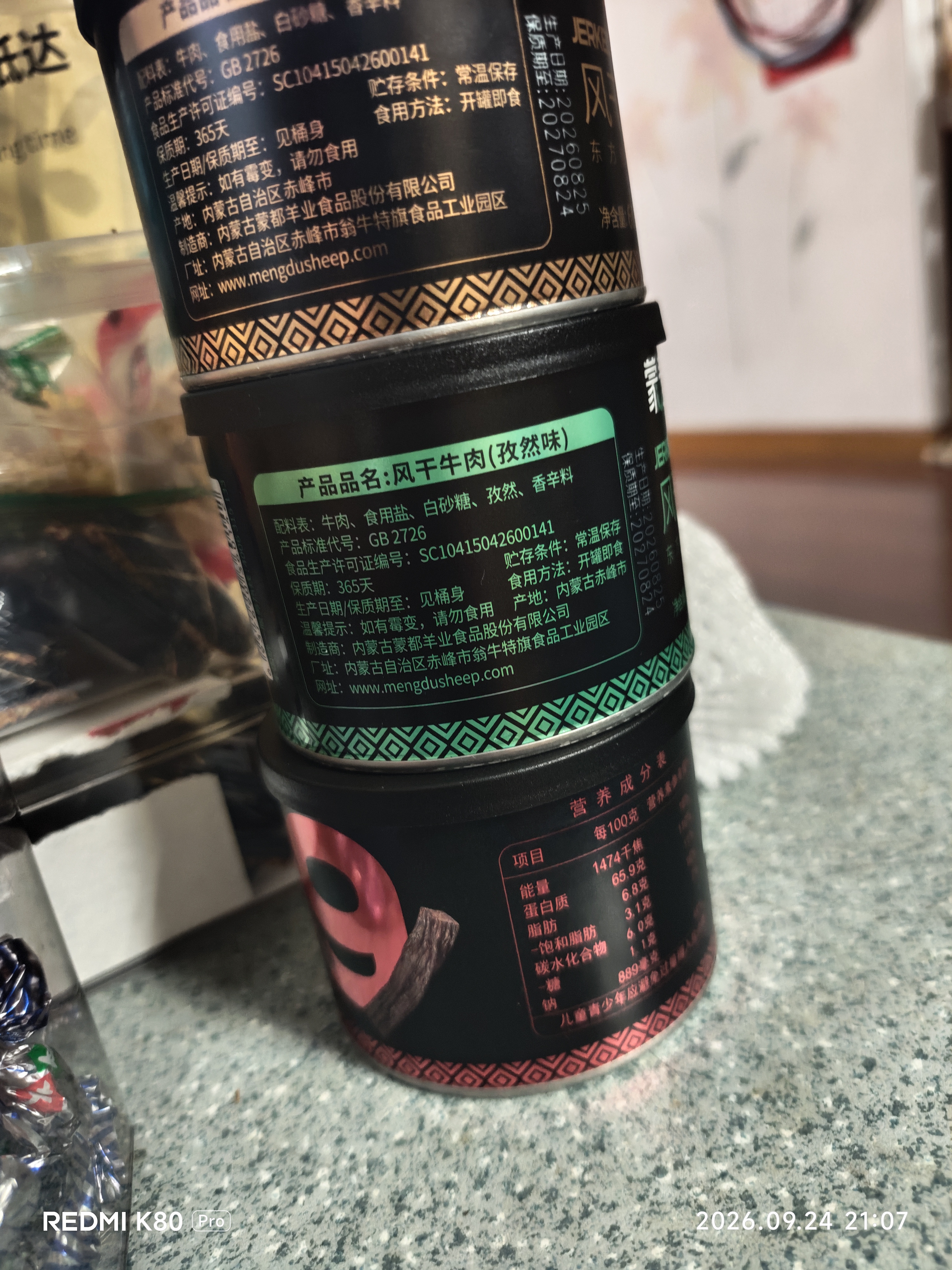 蒙都 超干牛肉干细条 短条 混合装 180g 原味香辣孜然 罐装 清真 送礼 实拍图