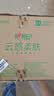 心相印【樊振东推荐】悬挂式抽纸 云感 4层300抽*12提 囤货装无挂钩 实拍图