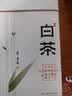 七春2026绿茶安吉珍稀白茶明前正宗绿茶浙江特产茶叶礼盒自己喝125g 实拍图