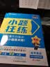 2027高考适用小题狂练物理新高考版高考一轮复习真题模拟题高三复习资料 天星教育 实拍图