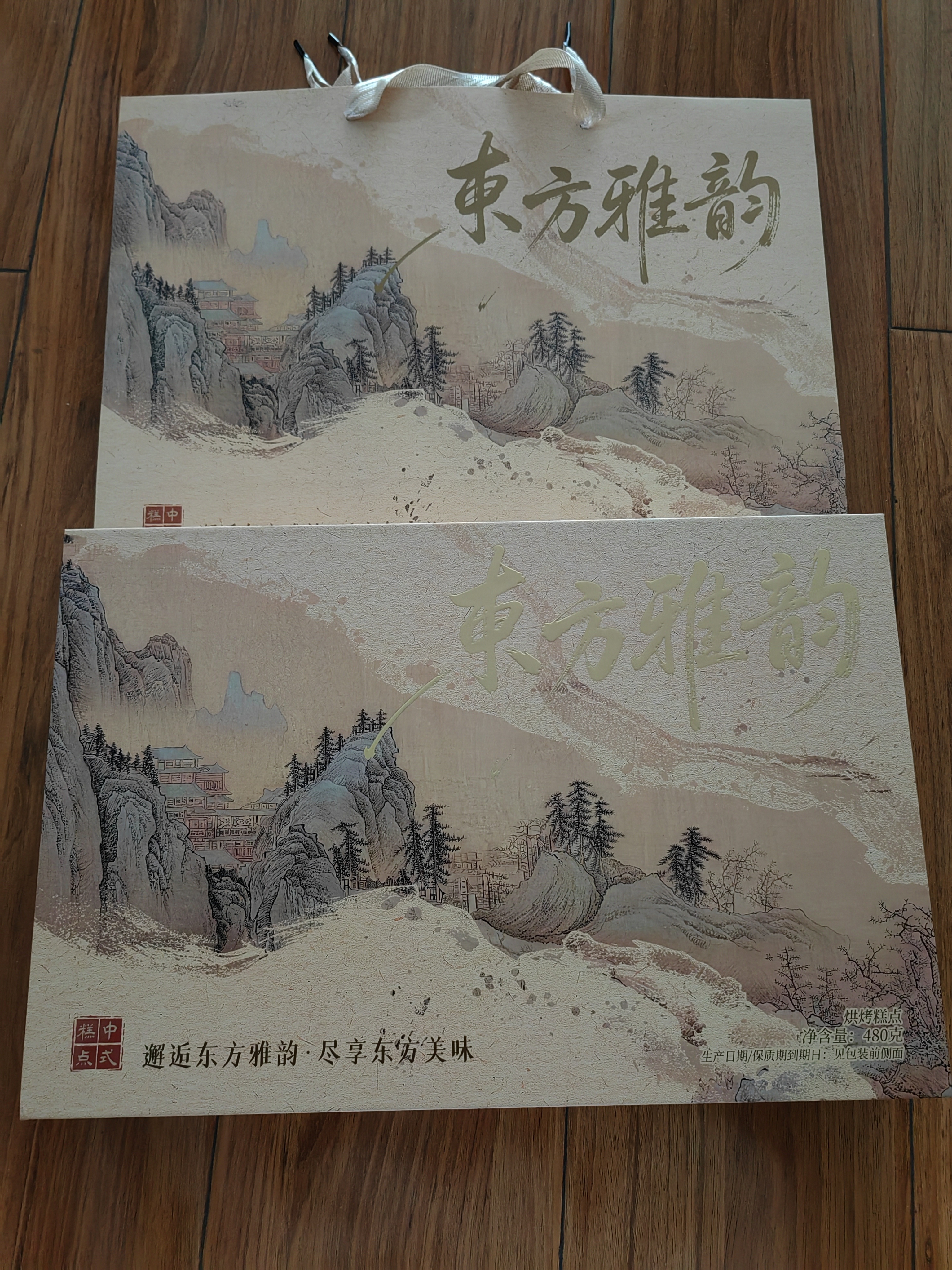 名品集合东方雅韵糕点礼盒480g8饼8味山楂软心广式月饼礼盒中秋送礼 实拍图