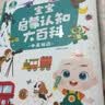 宝宝巴士 《宝宝职业认知大百科》童书1-3岁儿童百科 职业认知百科幼儿启蒙书籍点读绘本 宝宝巴士 点读书 早教发声书 点读书 实拍图