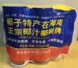 椰树牌椰汁 245ml*6罐 植物蛋白饮料 正宗海南特产 中秋送礼 实拍图