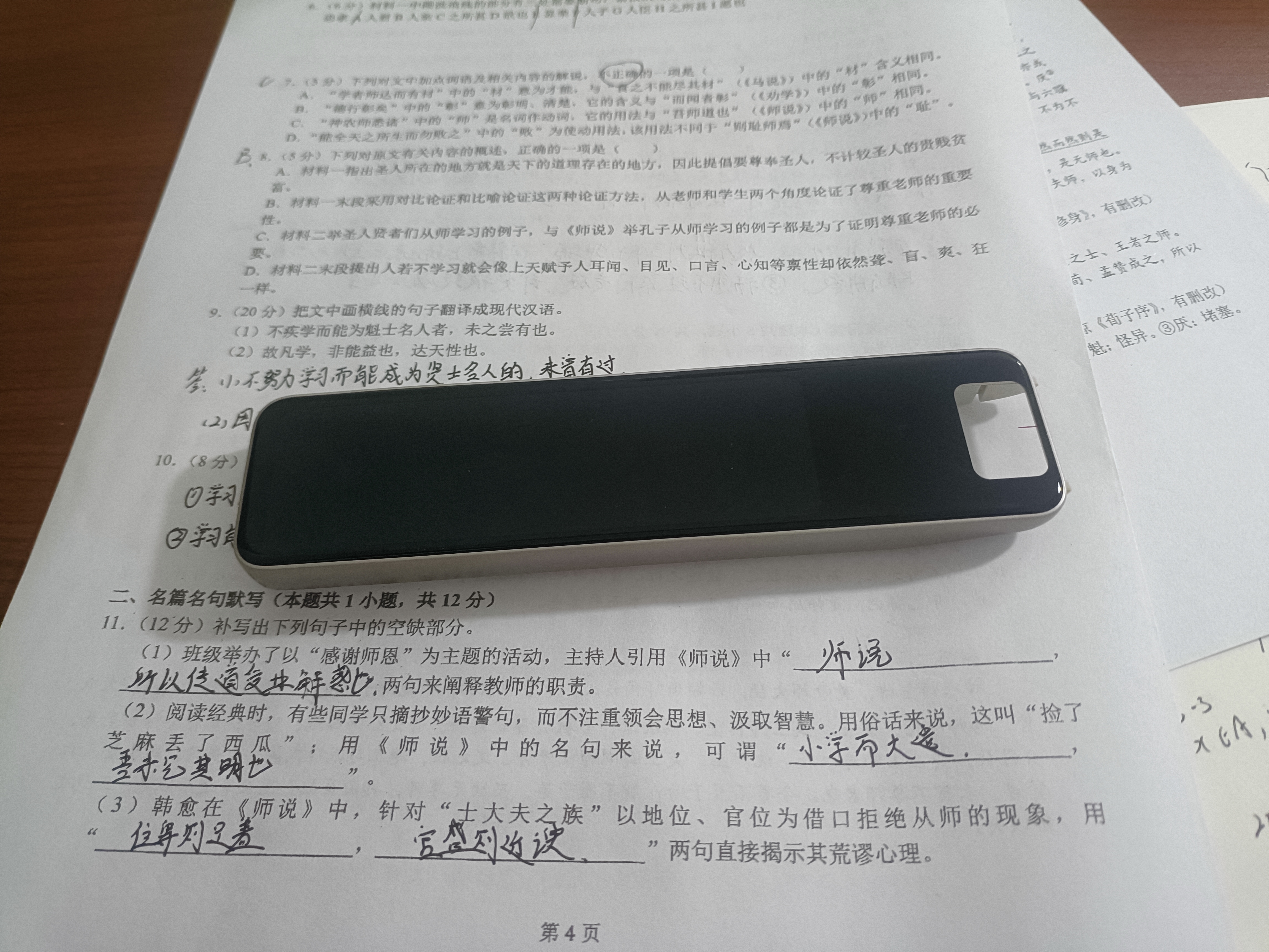 有道AI词典笔X8 X7/X7Pro升级英语点读笔翻译笔 小学初中高中全科同步学拍照学习机 电子词典单词笔机 实拍图