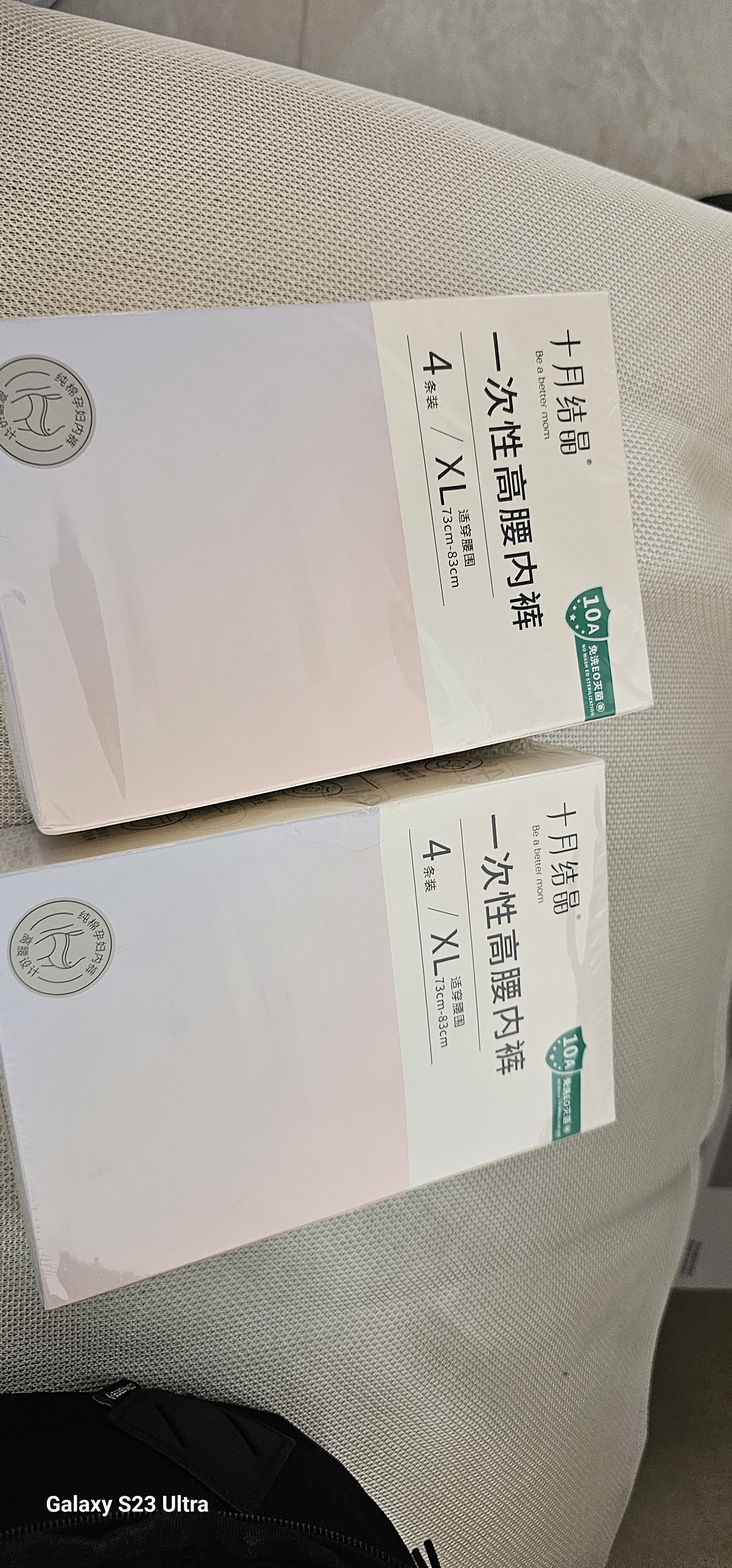十月结晶孕产妇一次性内裤女士纯棉XL码20条【 安全灭菌】 实拍图