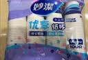 妙洁纸杯 100只*228ML 加厚挺食品级商务办公用品咖啡一次性茶水杯子 实拍图