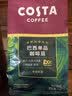 COSTA咖啡豆黄油黑巧豆908g+巴西单品豆1kg中深烘组合囤货装手冲黑咖啡 实拍图