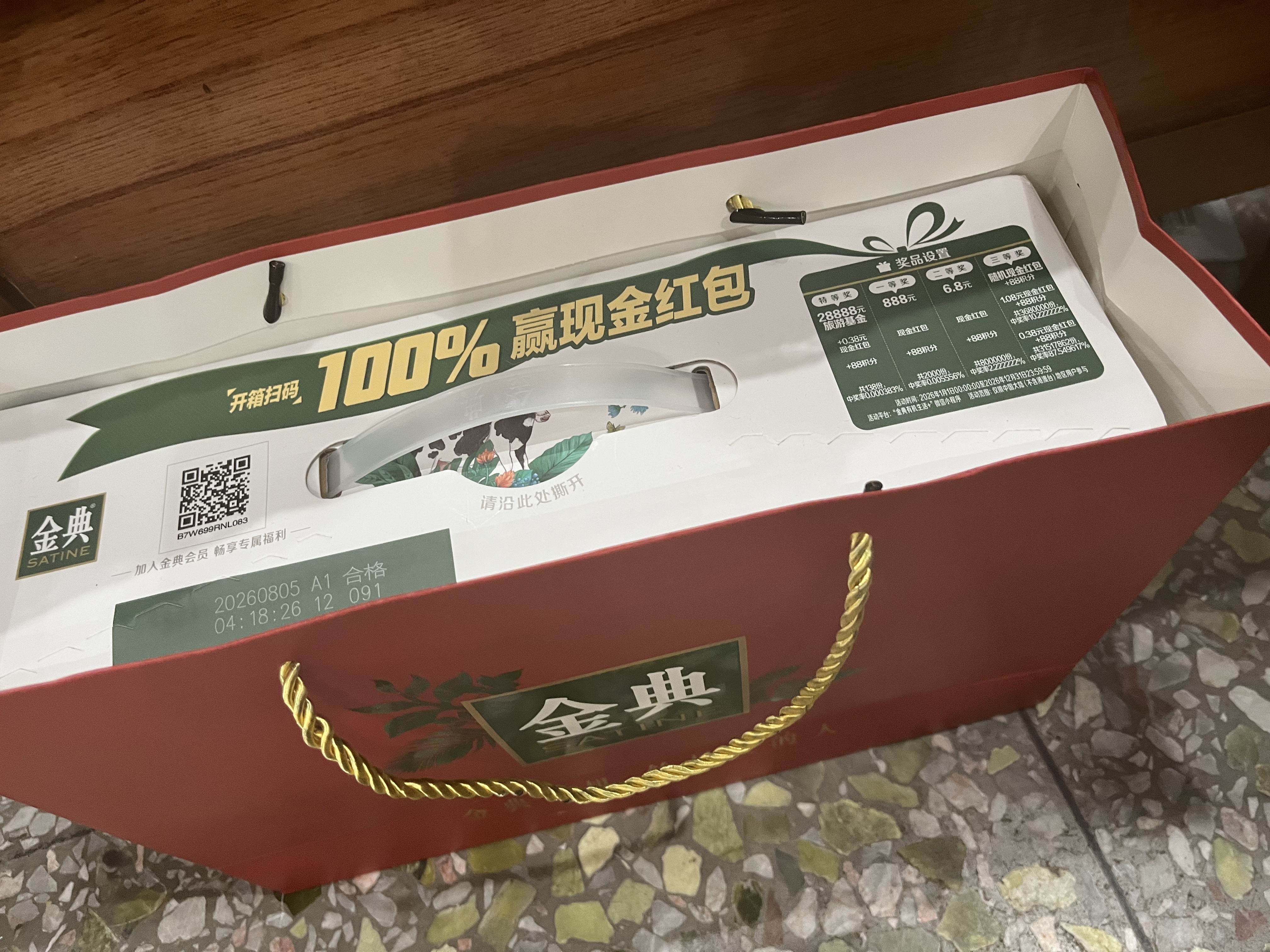 伊利金典3.8g乳蛋白有机全脂纯奶250ml*10盒 礼盒装 实拍图