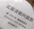3M3701 KN95防尘滤棉 搭配3200半面罩 3700滤棉承接座使用 25片装 实拍图