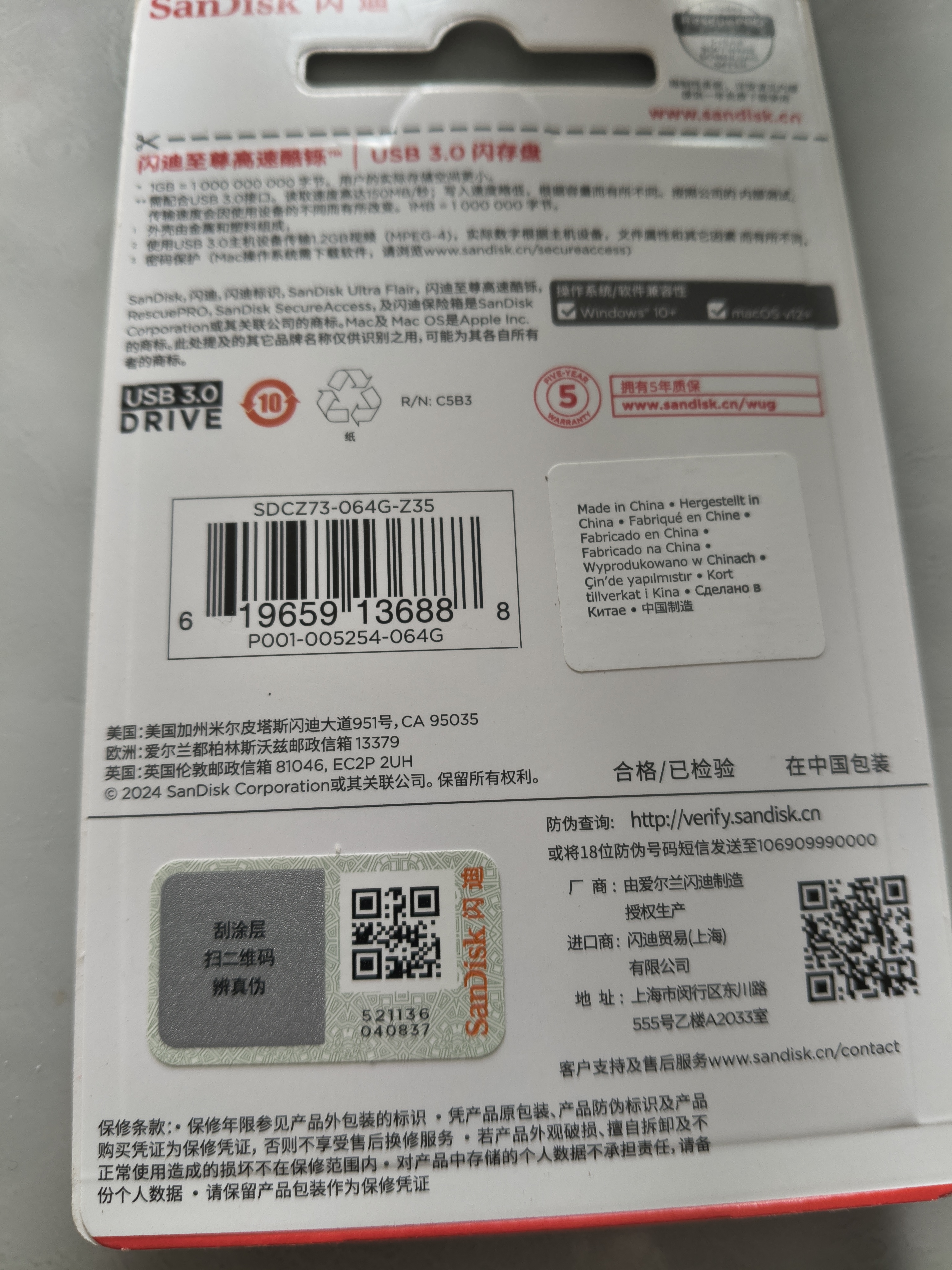 Sandisk闪迪64GB U盘 CZ73 安全加密 数据恢复 学习电脑办公投标 小巧便携 车载 大容量金属优盘 实拍图
