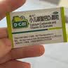 迪巧小儿碳酸钙d3颗粒20袋婴幼儿钙0-1-3岁宝宝婴儿钙0-6个月含维生素d3京东自营OTC冲剂液体钙肠胃友好 实拍图
