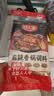 好人家麻辣香锅调料110g*3袋麻辣鲜香一锅爽吃家用干锅酱干锅底料调料 实拍图