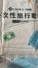 洁丽雅（Grace）一次性四件套旅行床单被罩枕套加厚床上用品隔脏便携双人款278g 实拍图