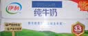伊利严选牧场纯牛奶 250ml*16盒全脂牛奶 礼盒装 实拍图