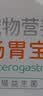 小宠肠胃宝宠物猫咪狗狗益生菌呕吐拉稀好粮伴侣 5g*10包 实拍图