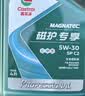 嘉实多（Castrol）磁护专享 全合成汽机油 API SP/C2 5W-30 4L 京东养车自营 实拍图
