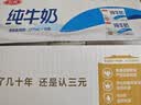 三元小福纯牛奶整箱227ml*16包 枕包 营养早餐伴侣中秋送礼丁禹兮同款 实拍图