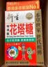 衍生花塔糖50g积清灵糖果山楂乌梅草本萃取香港宝宝零食50粒/盒 实拍图