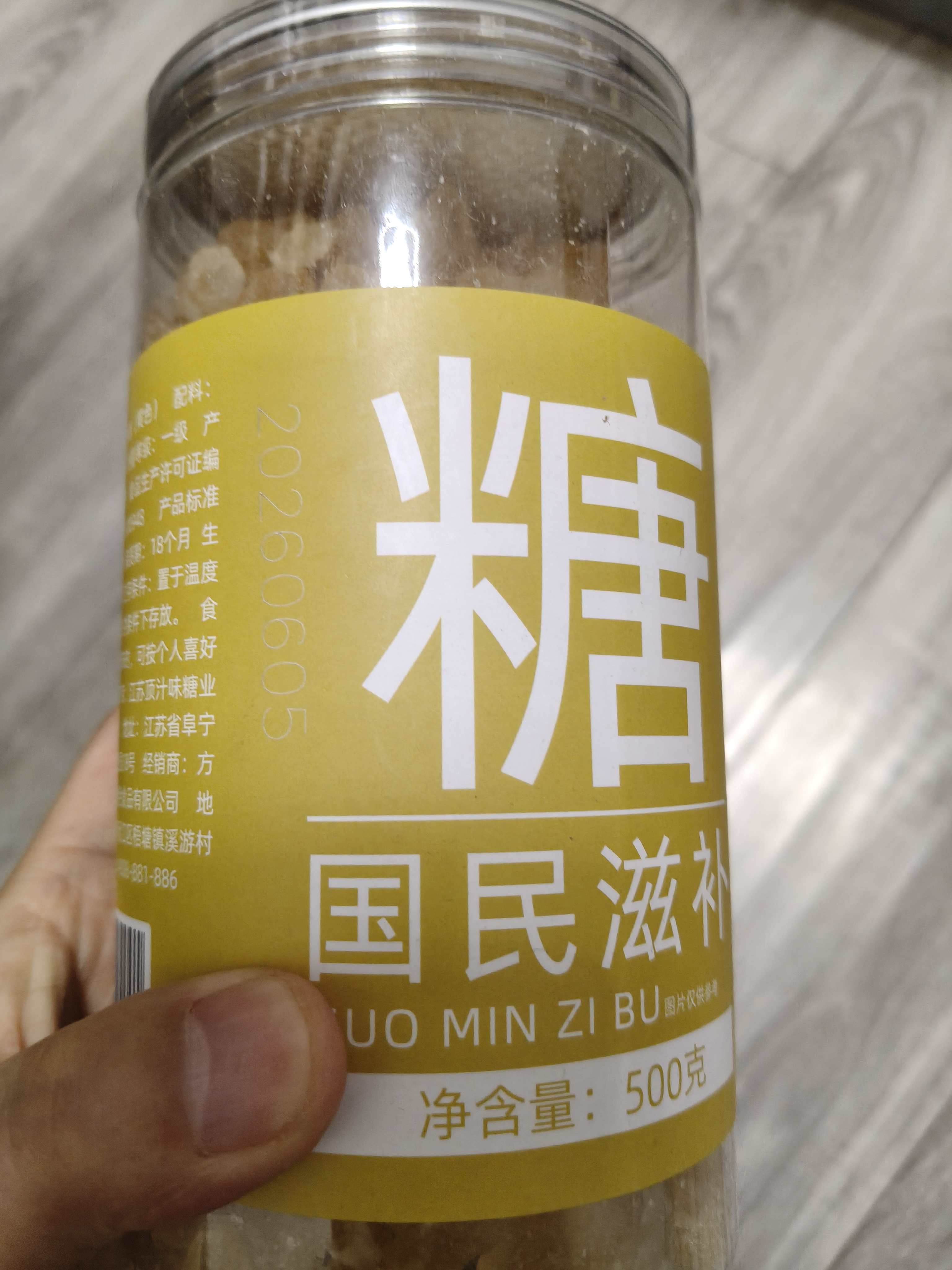 方家铺子中华老字号有机黄冰糖500g多晶冰糖烘焙调味糖水伴侣 实拍图