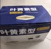 超亚叶黄素蒸汽眼罩热敷缓解眼疲劳眼干眼涩敷贴男女学生润目护眼50片 实拍图