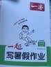 一本小学英语一起写暑假作业五升六年级PEP版 2026暑假衔接课本基础知识提前学预习新知复习提优训练 开学季 实拍图