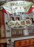 皇上皇吉祥三宝礼盒腊肠腊肉煲仔饭腊味广州特产1500g中秋全肉熟食礼盒 实拍图