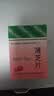 【5盒装】[浙南(ZN)] 薄芝片0.16g*60片/盒 实拍图