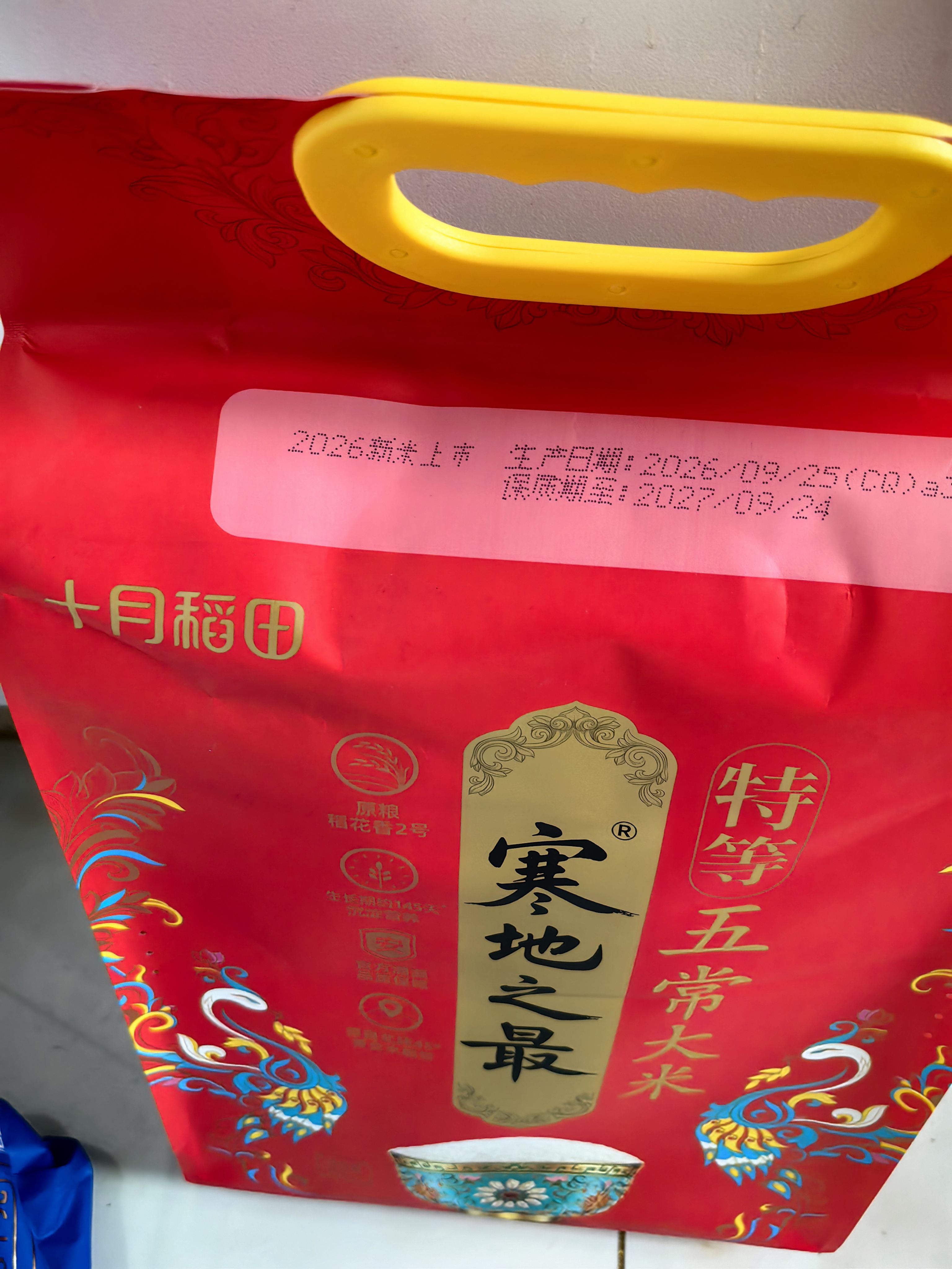 十月稻田 寒地之最 绿色特等五常大米 10斤(溯源 原粮稻花香2号 中秋礼品) 实拍图